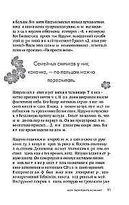 Если твоя память исчезнет